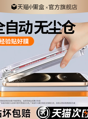 开晖适用华为nova15/14pro钢化膜nova13/12ultra手机膜nove10的11防窥hinova9曲屏novo8曲面7se活力版6新款5i