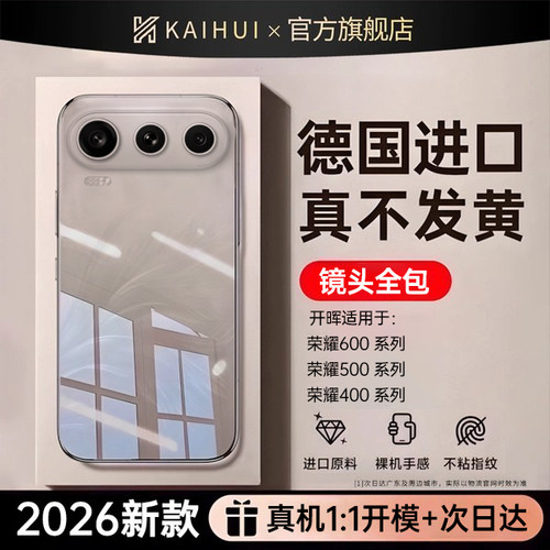 【拜耳材质】还原裸机质感