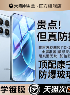 开晖适用小米15/17promax钢化膜14ultra小米13pro手机膜红米k90k80至尊版全屏k70k60新款12保护k50防窥turbo4