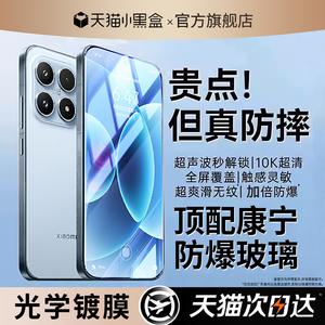 开晖适用小米17promax钢化膜小米15手机膜红米k80k70至尊版14pro全屏k60ultra新款12保护k50高清13防窥turbo4