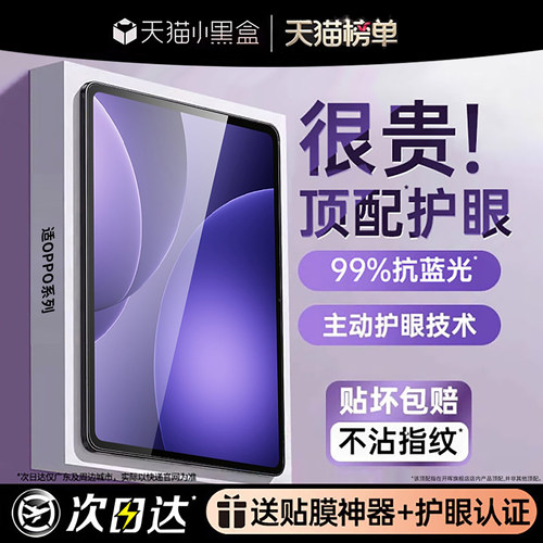 【超AR顶配护眼膜】SGS权威认证