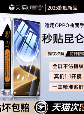 开晖适用oppofindx9/x8钢化膜opporeno15/14pro手机膜x7ultra新款13/12十11/9曲面10findx6+x5x3防窥5屏6贴a3