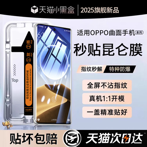 【升级顶配防摔钢化膜】自动除尘