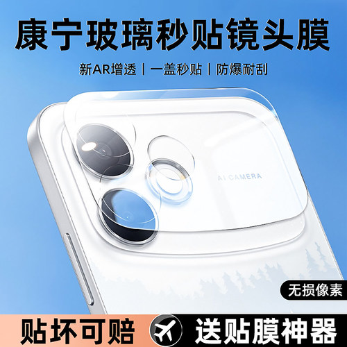 【顶配AR镜头膜】还原摄像级像素