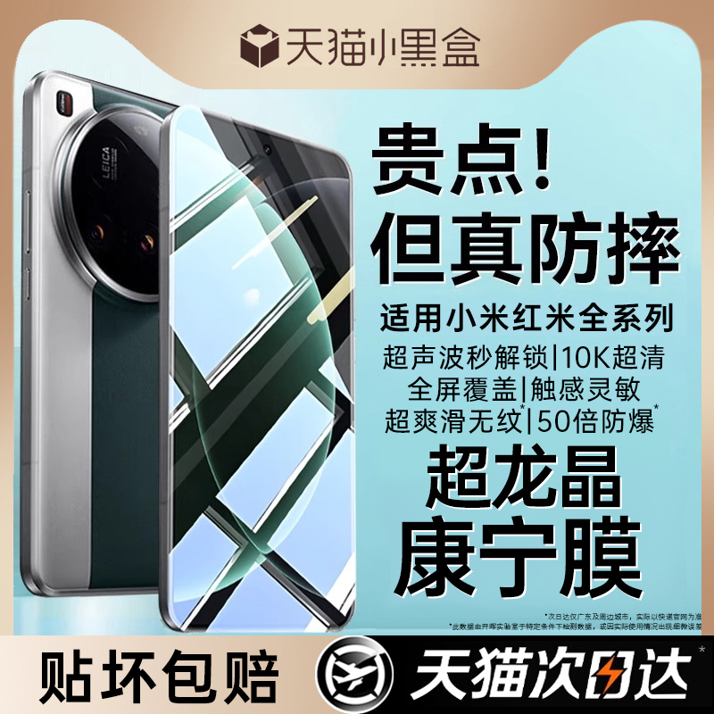 【龙晶钢化】适用小米红米全系列
