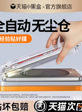 开晖超声波秒解适用三星s25/s24ultra钢化膜s23edge手机膜s22fe+新款Galaxys21/s20全屏a55a54防窥a53Samsung