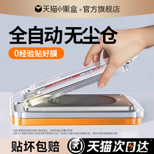 [超声波秒解]适用三星s24/s25ultra钢化膜s23edge手机膜s22fe+新款Galaxys21十s20全屏a55/a54Samsung防窥a53