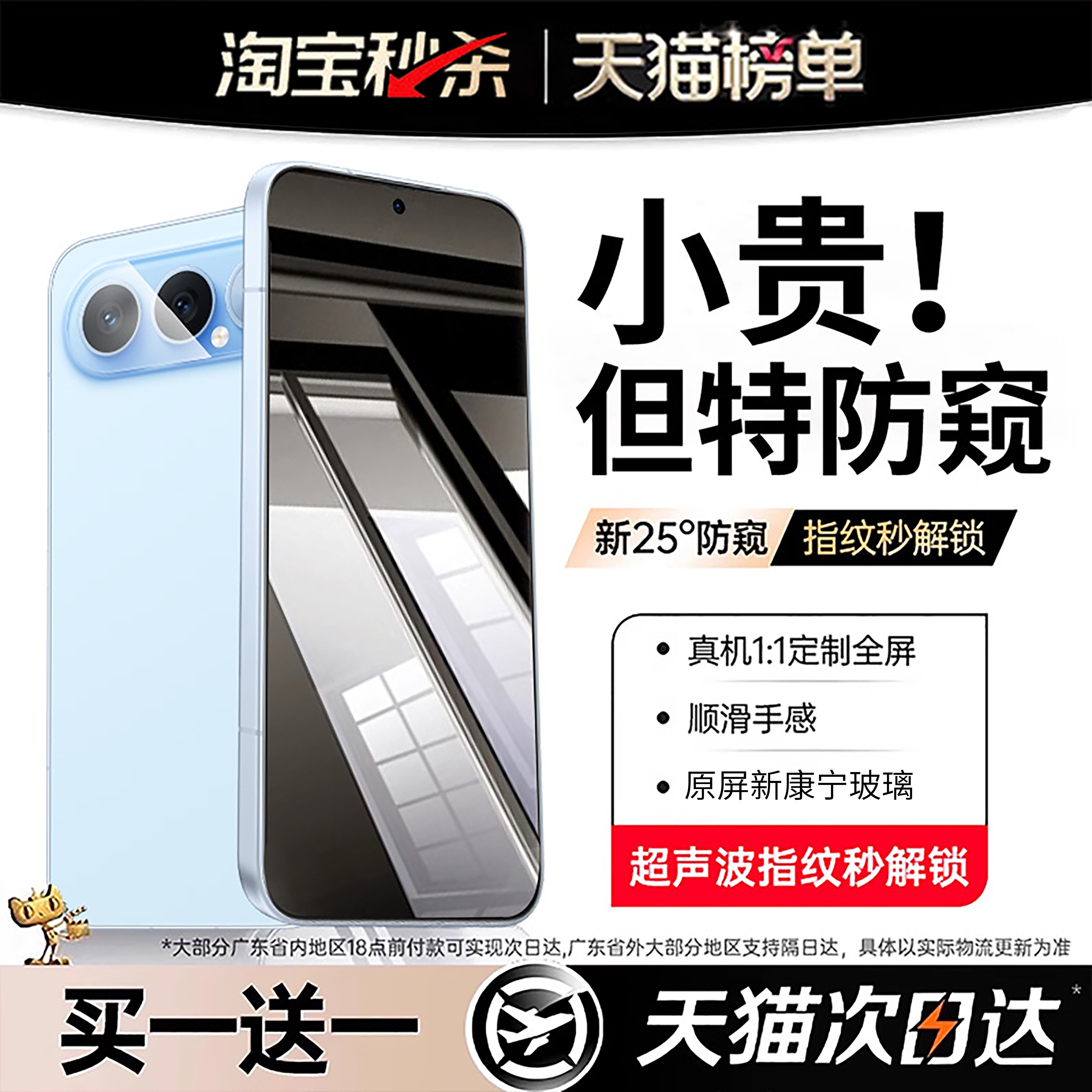 开晖适用荣耀500/400防窥膜荣耀win手机膜magic8pr