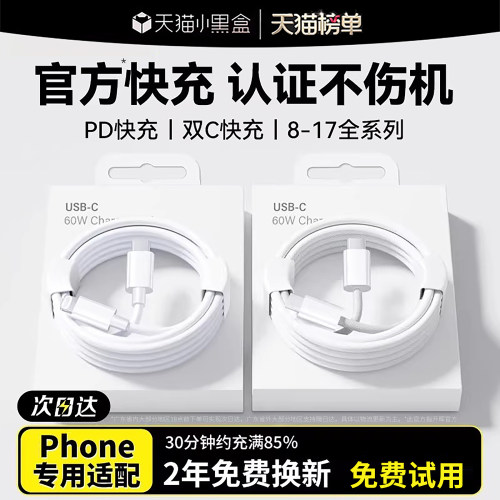 【新国标3c认证】适用苹果全系列