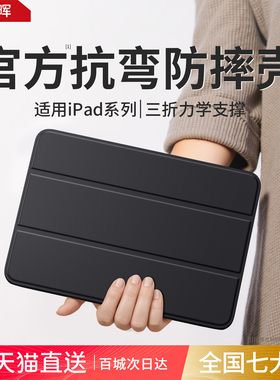 开晖适用iPad保护壳iPadAir7平板套11Pro2025新款9/10苹果mini6防摔5电脑8第十代13英寸4硅胶3ar2九1配件2024
