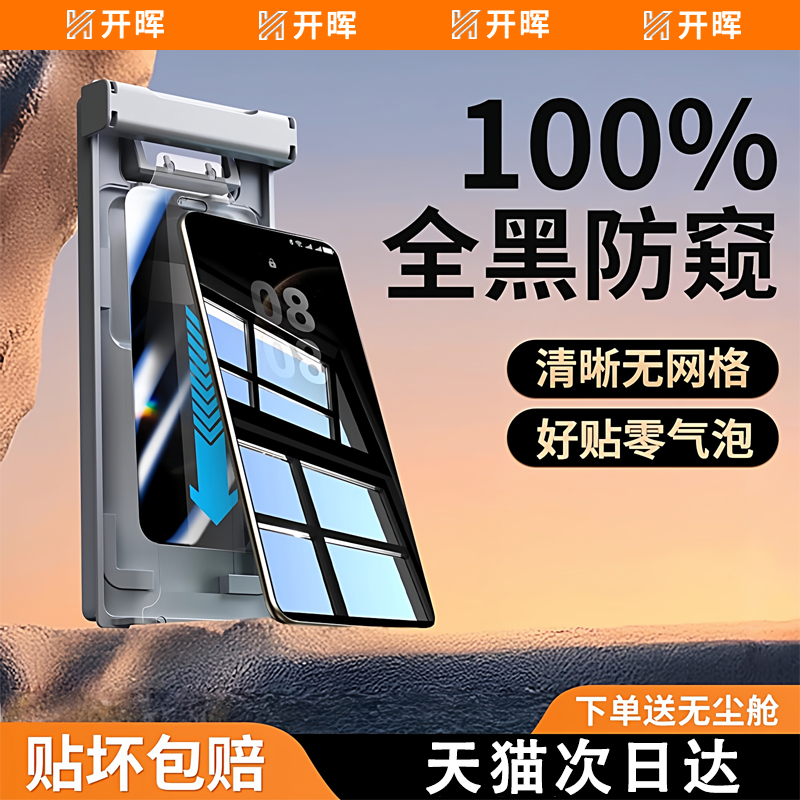 适用于huawei|华为系列手机膜