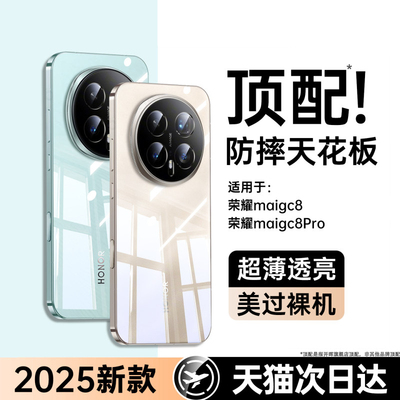 【德国进口】适用magic8手机壳