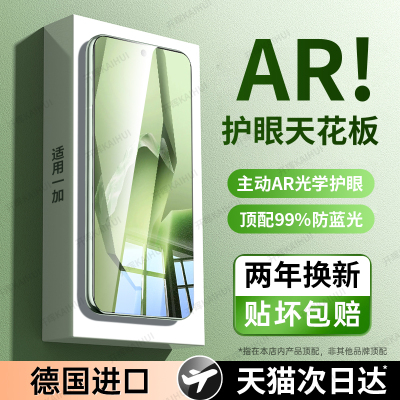 【超越AR顶配德国护眼】权威认证