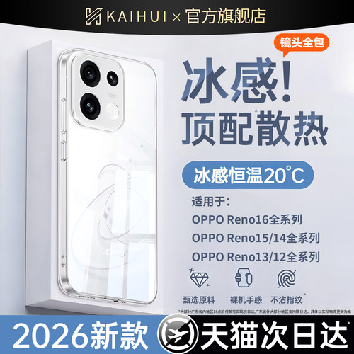 【冰感散热】新款超薄透明不发黄