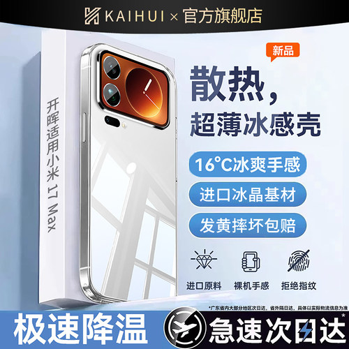 【顶配进口散热基材】久用不发黄