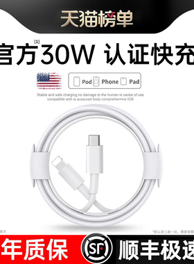 【30W快充】开晖适用苹果14promax数据线iPhone15/16充电线pd闪充13手机加长2米正ipad品plus单头11冲电xsmax