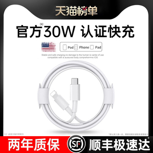 【30W快充】开晖适用苹果14promax数据线iPhone15/16充电线pd闪充13手机加长2米正ipad品plus单头11冲电xsmax