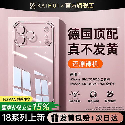 【18新上新】顶配拜耳防摔手机壳