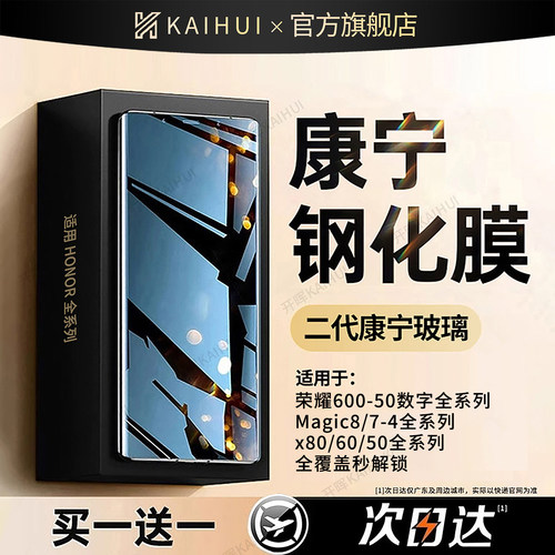 【顶配防摔康宁钢化膜】二代康宁
