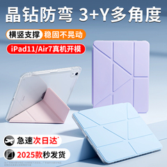 开晖适用ipad保护壳iPadPro2025新款air7/6平板11代10保护套3+y折9带笔槽4苹果mini5防弯10.9摔13寸ar8轻薄外