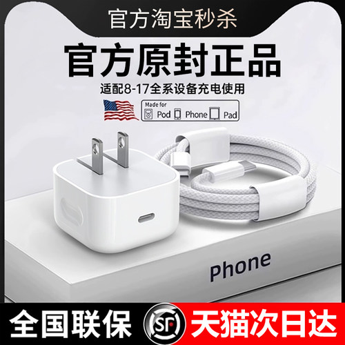Apple/苹果40W动态充电适配器