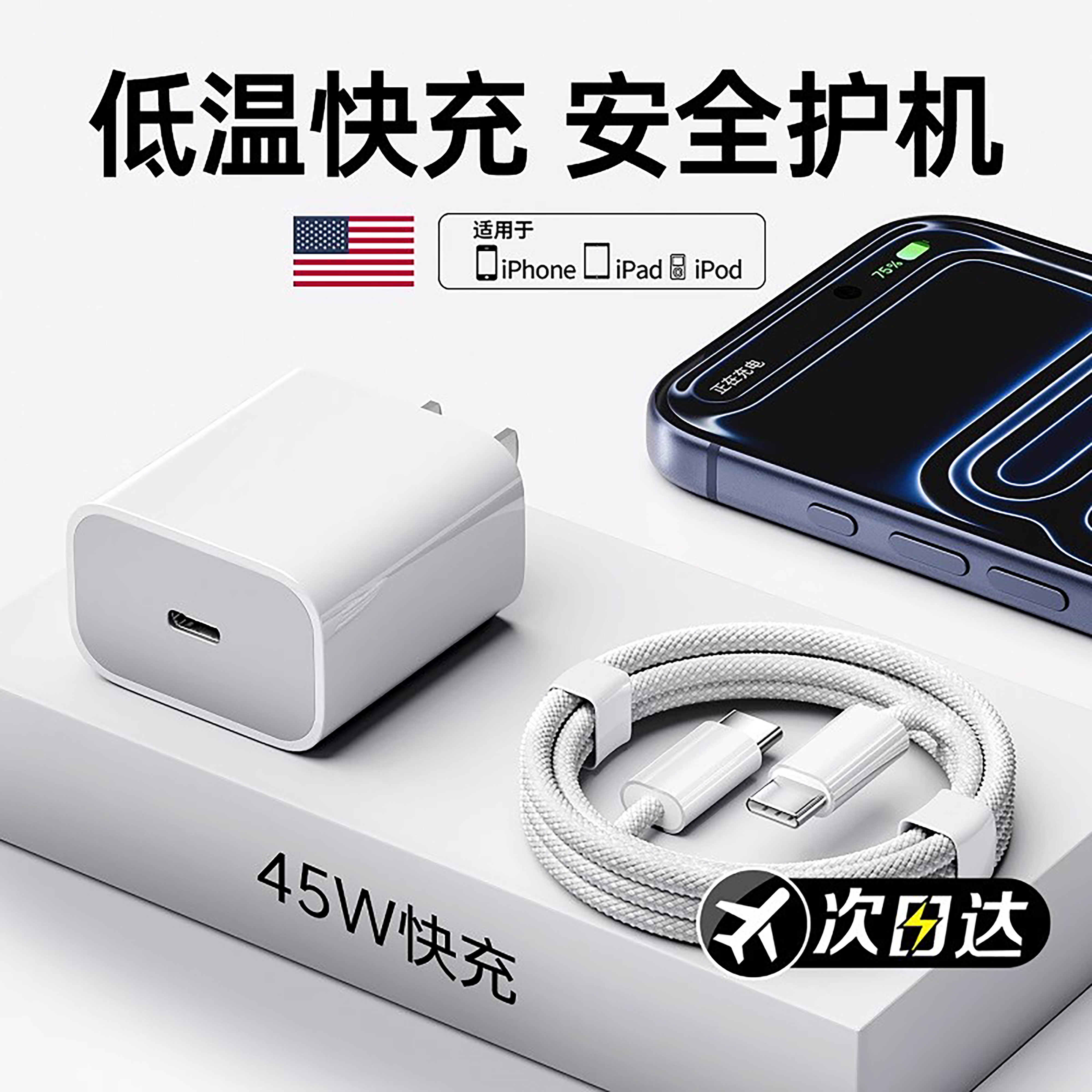 【新3c国标认证】17新机专属快充