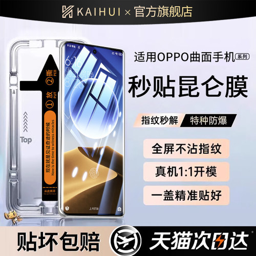 【顶配防摔钢化膜】全自动秒贴膜