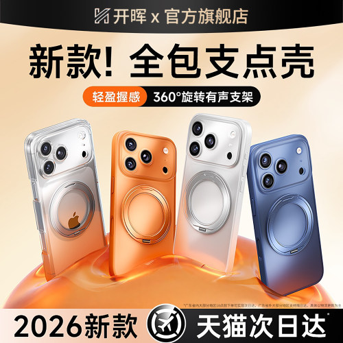 【顶配360°旋转支架】SGS防摔