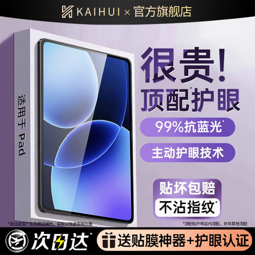 【德国进口TUV认证】光学护眼膜