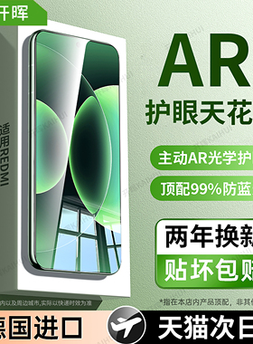 开晖适用小米15/17promax钢化膜14ultra红米k90k80k70至尊版13AR手机膜k60全屏civi5pro4护眼3贴10s11屏幕12