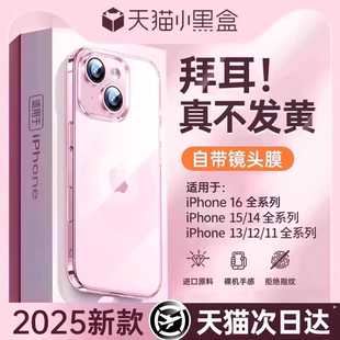 15promax手机壳iPhone13pro保护套新款 开晖适用苹果16 14plus透明12超薄11镜头全包防摔女高级感 美过裸机