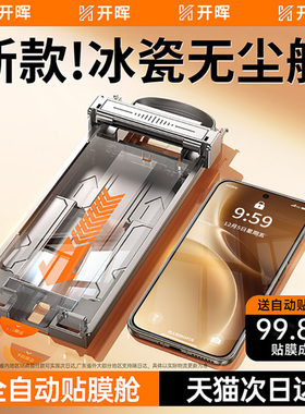 开晖适用vivos20pro手机膜vivox300/x200ultra钢化s30s50promini新款x100x90贴x80x70曲面s19s18s17s16防窥60