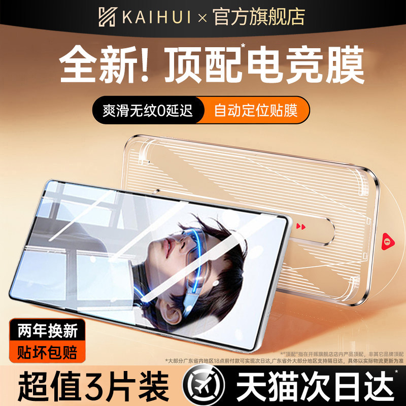 【顶配防摔钢化膜】全自动无尘舱图片