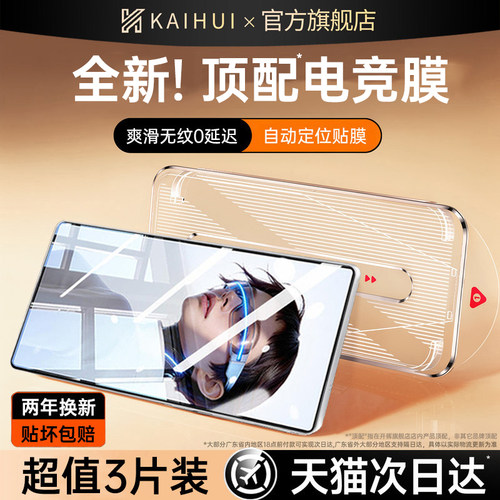 【顶配防摔钢化膜】全自动无尘舱