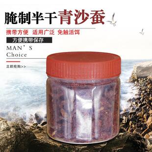 速卖通瓶装腌制沙蚕活沙蚕蜜制海蜈蚣海蚯蚓矶钓海钓鱼饵方便携带