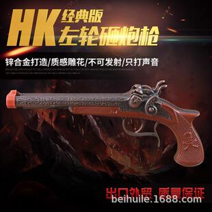 海盗玩具枪金属砸炮枪两连发响锤头式火柴炮枪模型复古玩具重型