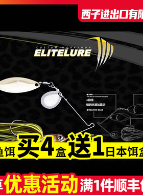 ELITELURE艾利特spinnerbait水滴+柳叶 复合亮片硬饵鲈鱼路亚鱼饵