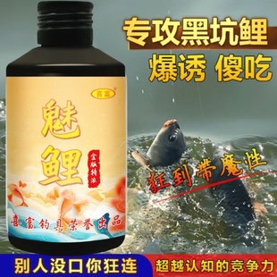 鲤鱼鲤鱼小药黑坑野钓专用滑口回锅诱鱼剂主攻钓鱼小药鱼饵料大全