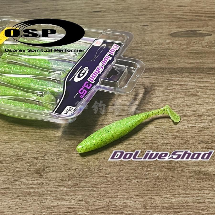 O.S.P OSP Dolive shad高比重T尾软鱼摇摆型并木敏成软饵路亚软虫