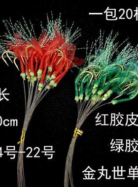 绿色胶皮带线单钩4-22 号翘嘴鲅鱼专用 淡水海钓船钓金丸世钩20枚
