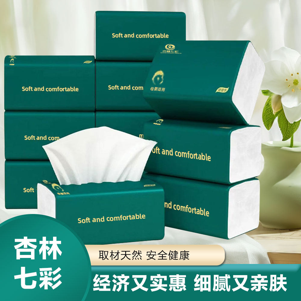 家用抽取式面巾纸餐巾纸柔软舒适抽纸实惠装纸巾家庭实惠装,洗护清洁剂/卫生巾/纸/香薰,抽纸,淘宝优惠券,粉丝福利购,淘宝优惠卷