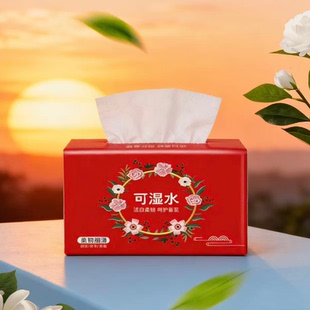 家用装面巾纸抽纸柔韧纸巾原生木浆抽取式卫生纸餐巾纸