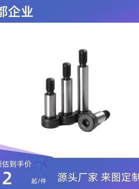 等高螺丝 LMSB4.5/5.5/6.5-10/15/20/25/30 短头肩型塞打螺栓卸料