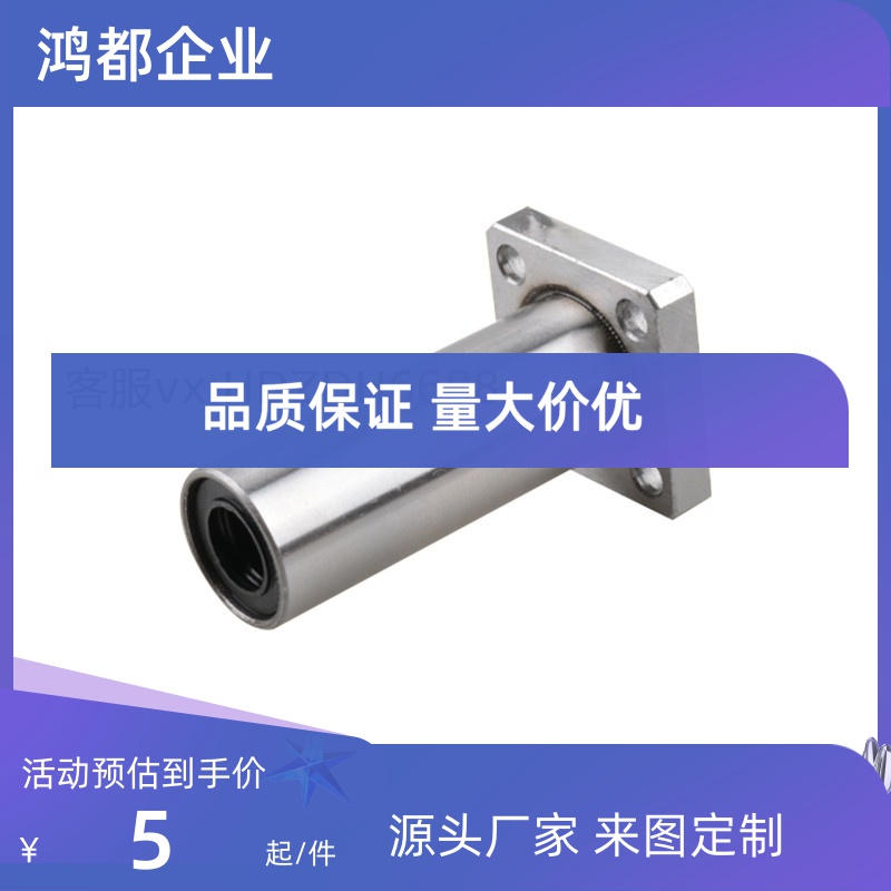 方法兰直线轴承 双衬型 LMG12-d12/LMG12-d16/LMG12-d20