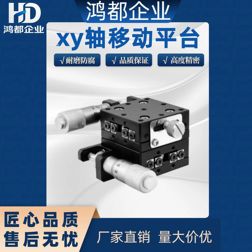 xy轴移动平台精密手动微调EJB01-25/40/60/80/100/125-L/C十字R滑