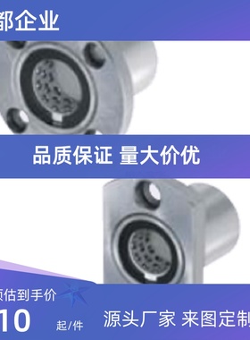 LBHRW LBHSW LBHCW 6 8 10 12 16 20/25带法兰线性滚珠衬套双衬型