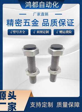 聚氨酯止动螺栓 肩型SUST3-15/20/25/SUST3-30/SUST3-35/SUST3-40