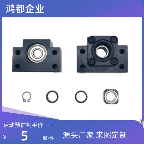 滚珠丝杠支撑座 固定座 轴承座 BK/BF10 12 15 17 20 25 30 35 40