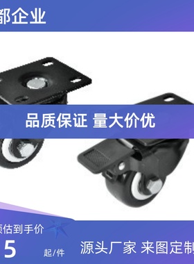 JHE怡合达CKJ01脚轮PA UA聚氨酯CKK01-D50/02-D40/D100/D125/JHEB