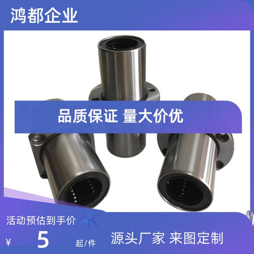 双衬法兰直线轴承 SLHMRW SLHMSW SLHMCW10 12 16 20 25 30 35 40